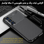 کاور لوکسار مدل Carbon Fiber مناسب برای گوشی موبایل سامسونگ Galaxy A34 / A34 5G