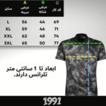 پولوشرت ورزشی مردانه نوزده نودیک مدل POL1920 G