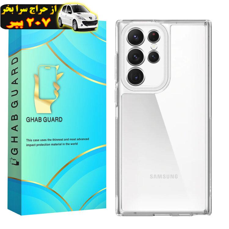 کاور قاب گارد مدل SPCFGH مناسب برای گوشی موبایل سامسونگ Galaxy S23 Ultra