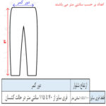 شلوار مردانه مدل کردی کد 16