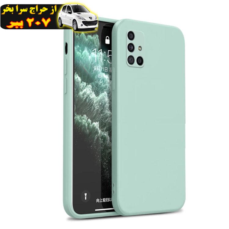 کاور مدل siliconi مناسب برای گوشی موبایل سامسونگ Galaxy A51