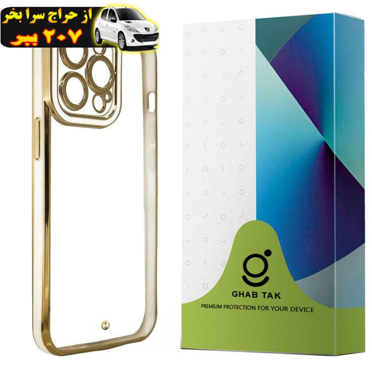 کاور قاب تک مدل GOLDROUND مناسب برای گوشی موبایل اپل iPhone 12 Pro Max