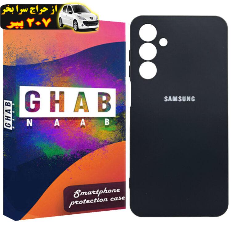 کاور قاب ناب مدل سیلیکونی مناسب برای گوشی موبایل سامسونگ Galaxy A25 / A25 5G