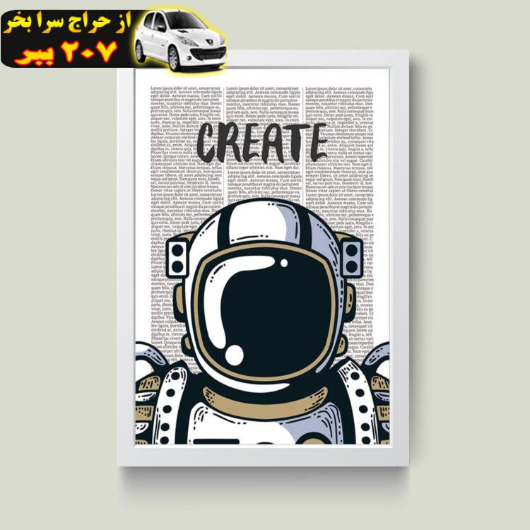 تابلو مدل فضانورد Create کدS1629-w