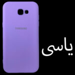 کاور مدل SIL-A720 مناسب برای گوشی موبایل سامسونگ Galaxy A7 2017 / A720