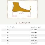 کفش طبی زنانه مدل سپیده