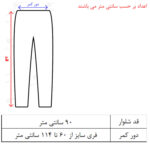 شلوار مردانه مدل کردی کد 4