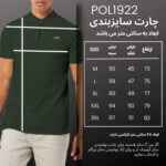 پولوشرت آستین کوتاه ورزشی مردانه نوزده نودیک مدل POL1922 OGr