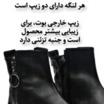 نیم بوت زنانه مدل دازی