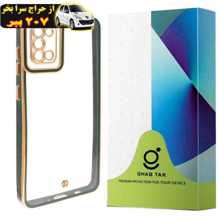 کاور قاب تک مدل GOLDROUND مناسب برای گوشی موبایل سامسونگ Galaxy A31