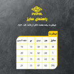 تی شرت آستین کوتاه   ورزشی زنانه پانیل مدل 174YS