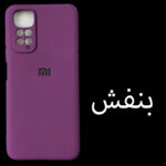 کاور مدل Sil-N11 مناسب برای گوشی موبایل شیائومی Redmi Note 11 4G / Note 11s 4G