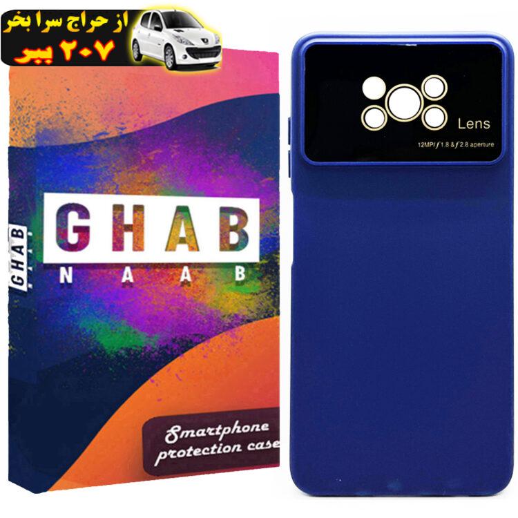 کاور قاب ناب مدل الکترولنز مناسب برای گوشی موبایل شیائومی Poco X3 / X3 Pro / X3 NFC