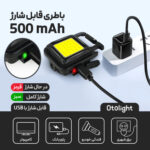 چراغ قوه اتولایت مدل چند منظوره KEYCHAIN LIGHT