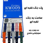 ساعت هوشمند کیکویر مدل KW009 Ultra2