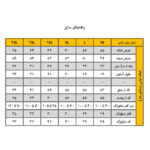 ست تی شرت و شلوارک زنانه مدل پادراز کد 3201