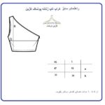 کراپ‌تاپ زنانه کژین دوخت مدل Romi رنگ شیری