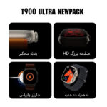 ساعت هوشمند پاجی مدل T900 Ultra Newpack