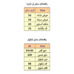 ست تی شرت آستین کوتاه و شلوار زنانه مدل M3024