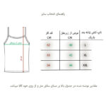 تاپ زنانه مدل H256